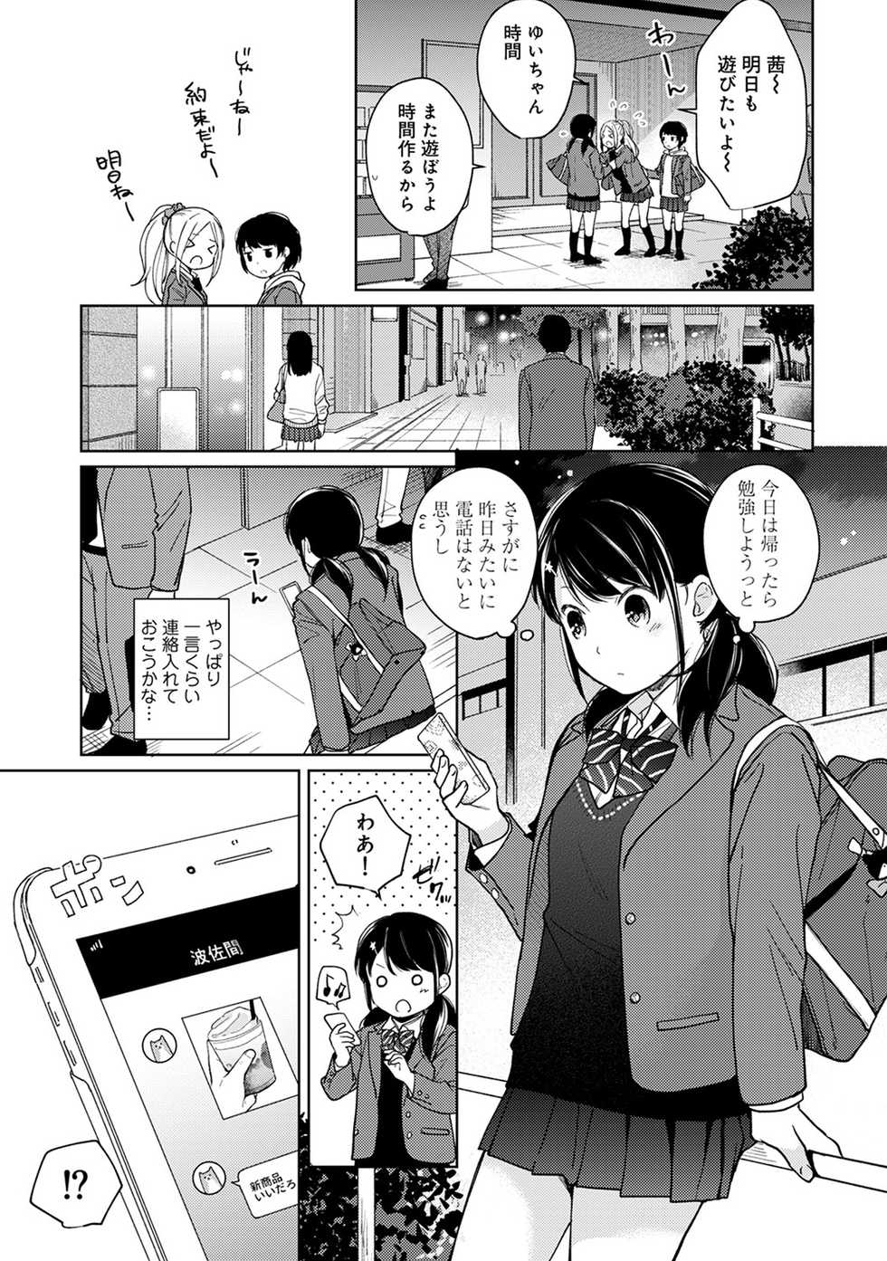 COMIC Ananga Ranga Vol. 44 - Page 23