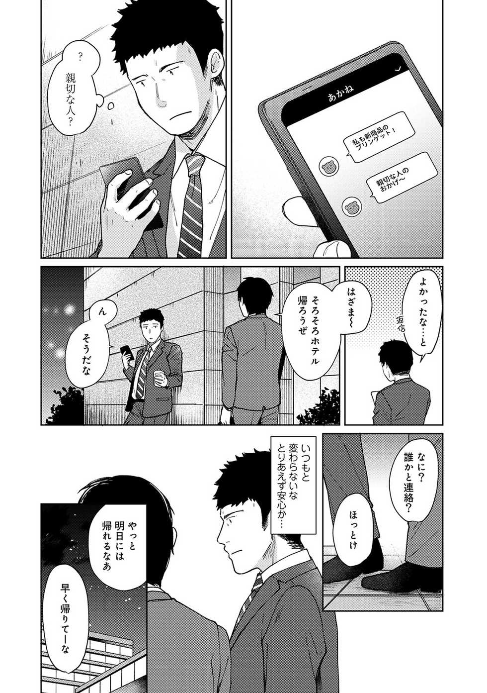COMIC Ananga Ranga Vol. 44 - Page 26