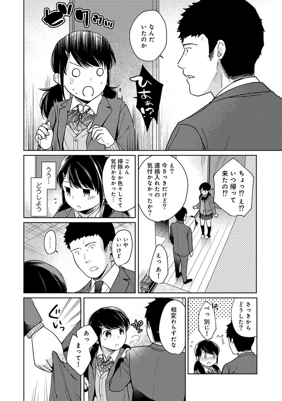 COMIC Ananga Ranga Vol. 44 - Page 28