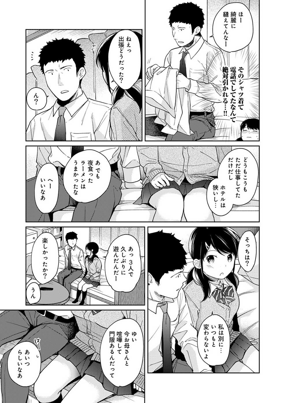 COMIC Ananga Ranga Vol. 44 - Page 31