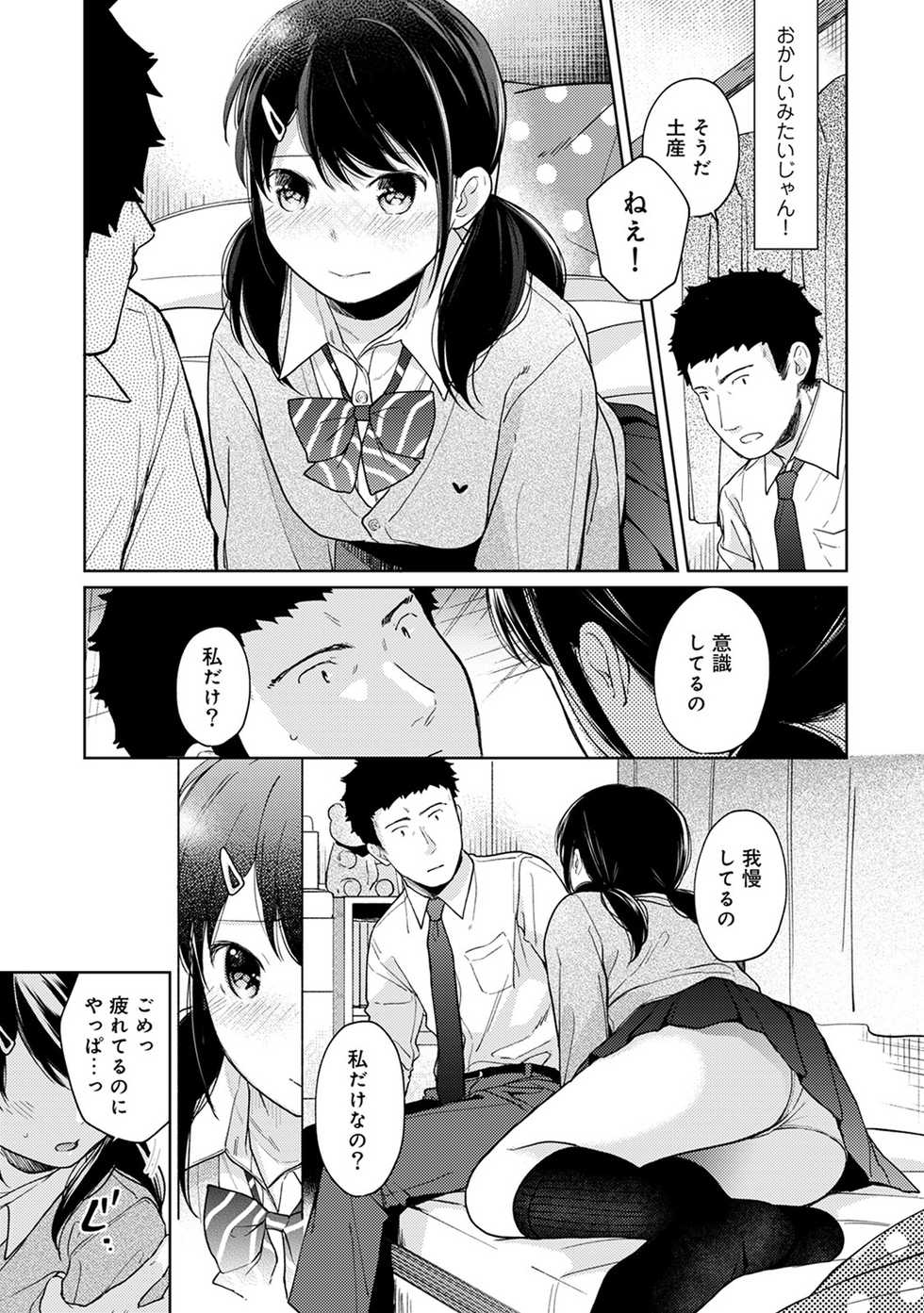 COMIC Ananga Ranga Vol. 44 - Page 33