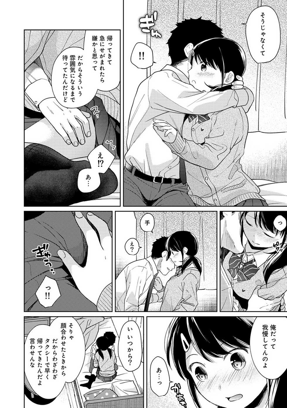 COMIC Ananga Ranga Vol. 44 - Page 34
