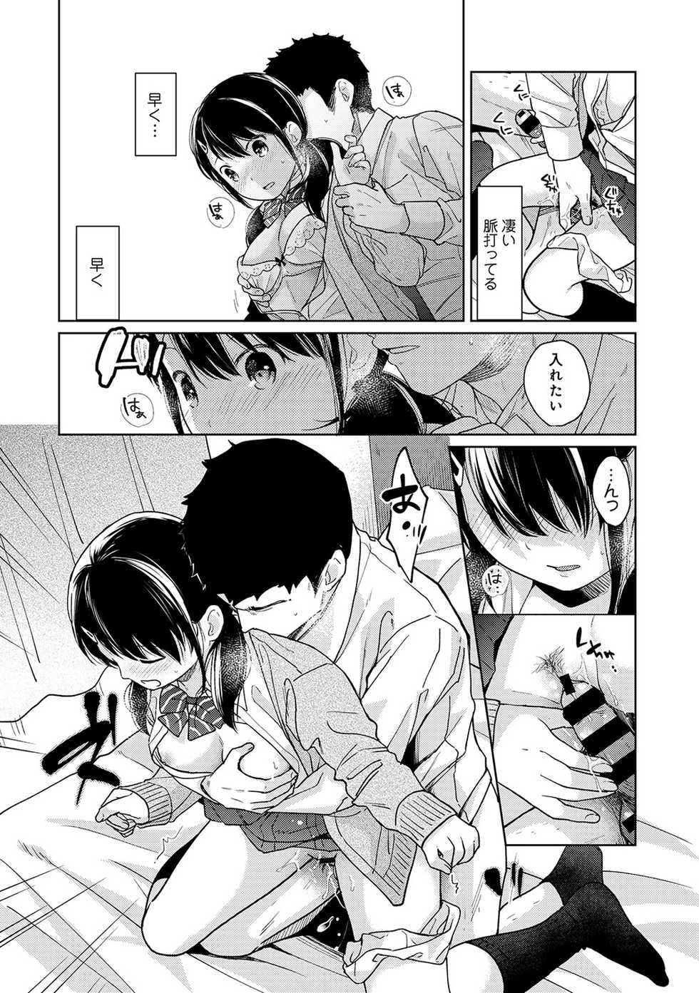 COMIC Ananga Ranga Vol. 44 - Page 38