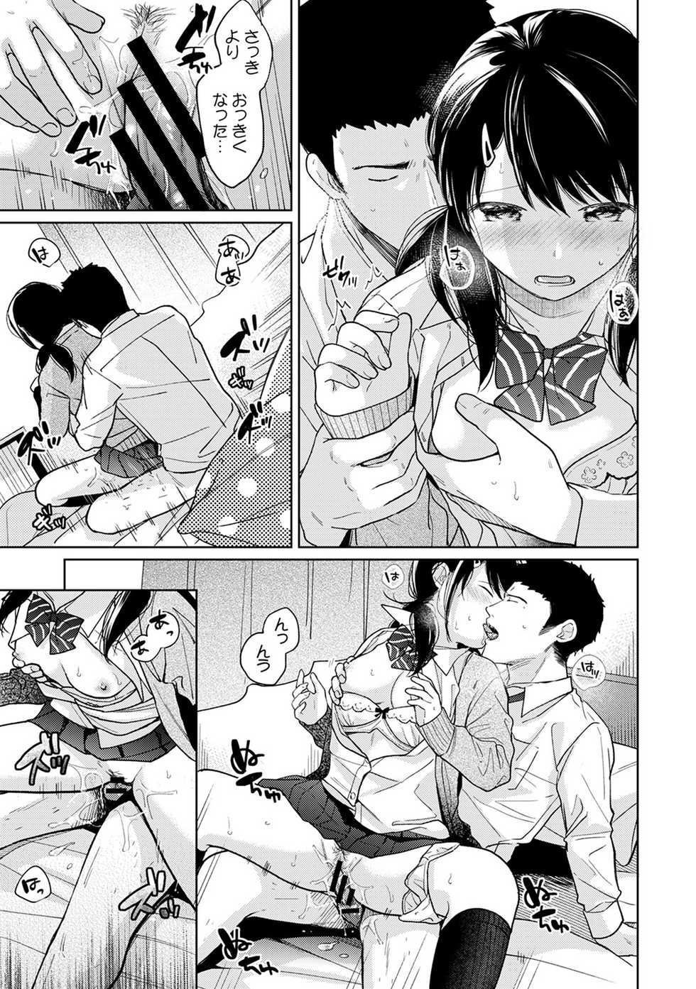 COMIC Ananga Ranga Vol. 44 - Page 39