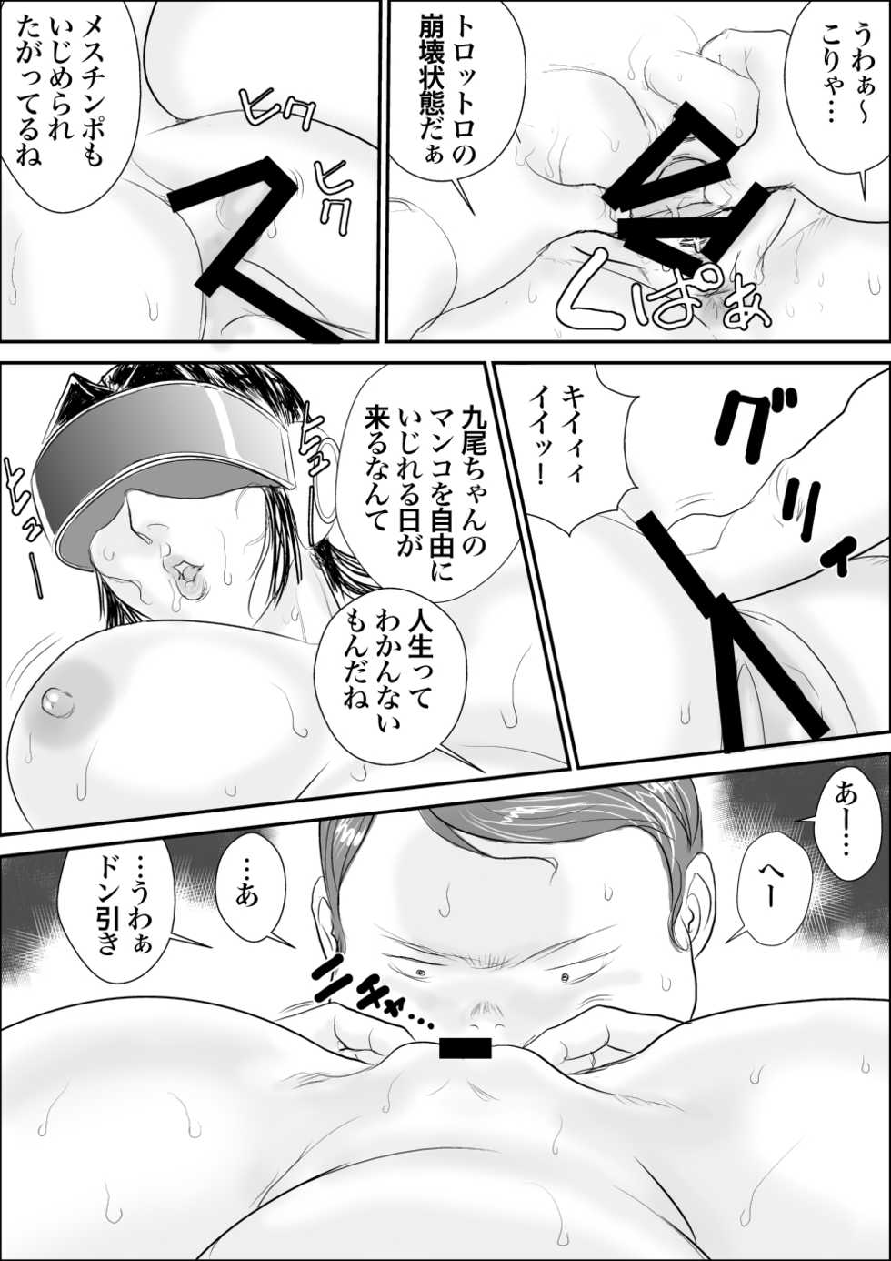 [Jinsukeya (Jinsuke)] Mesu Kachou Jogeza Gaiden2 Mesu Niku Jikken-Shitsu - Page 18