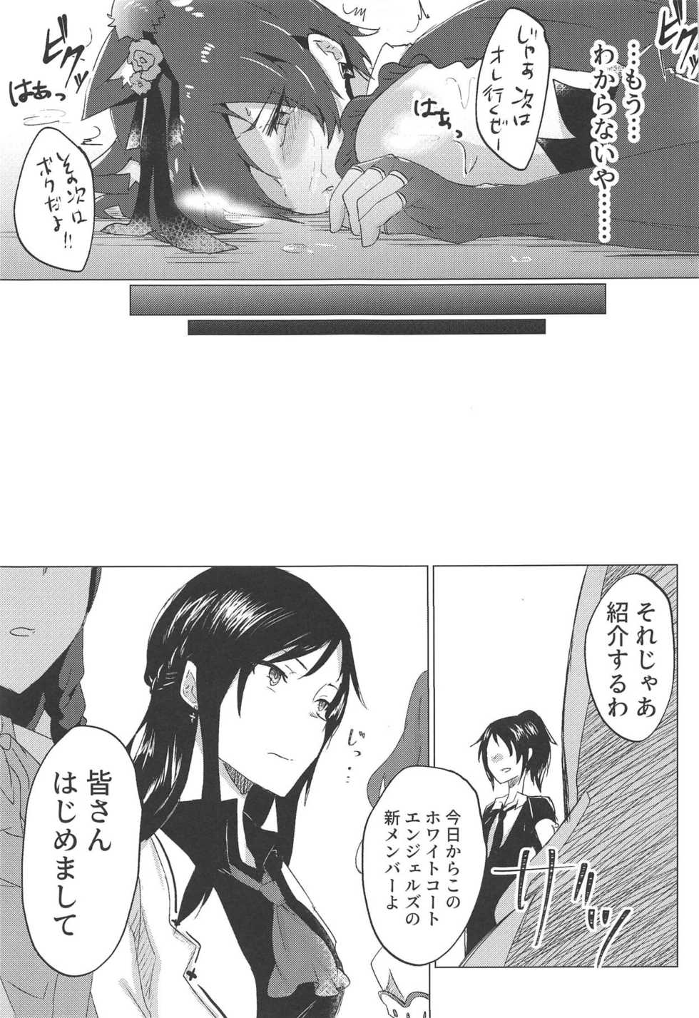 (C95) [Diamond Guardian (Hishimori)] Shinjin Idol Debut Mae Lesson (Kirakira PreCure a la Mode) - Page 34