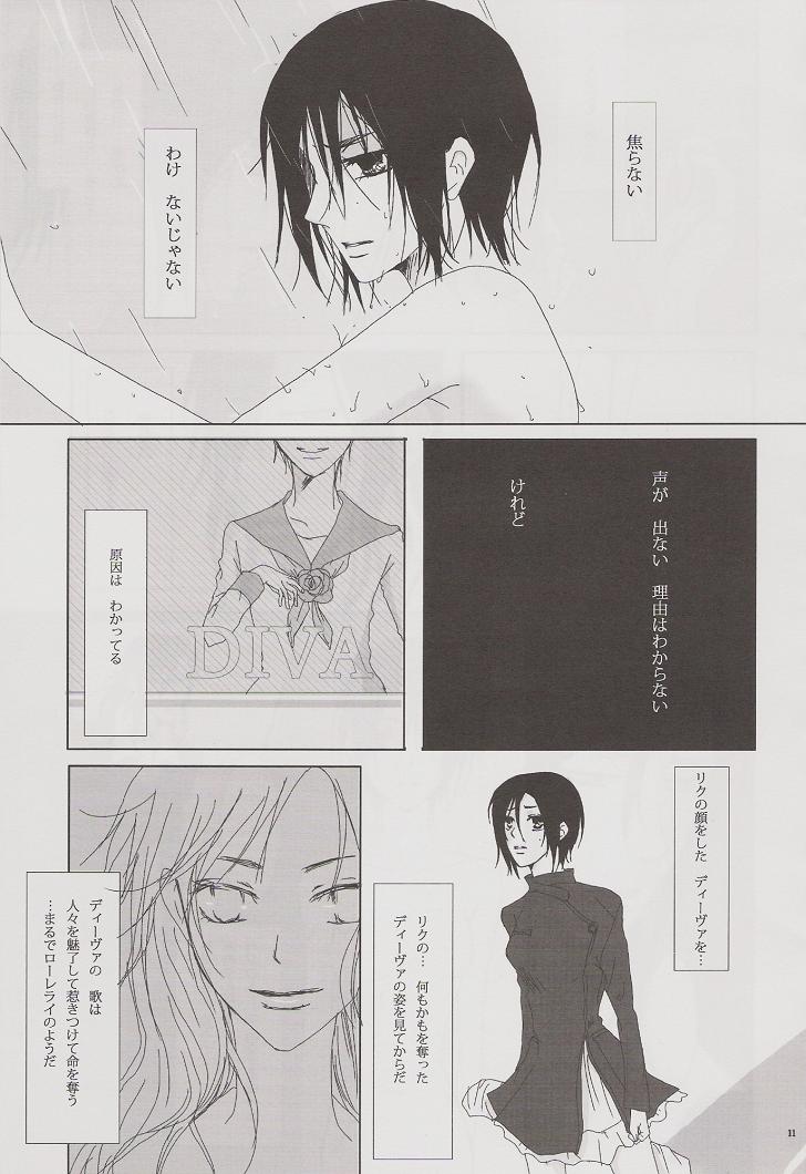 [PILE DRIVER (Tamaki)] Enchain (Blood+) - Page 8