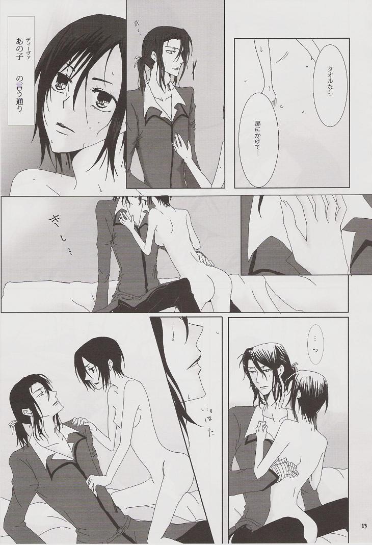 [PILE DRIVER (Tamaki)] Enchain (Blood+) - Page 10