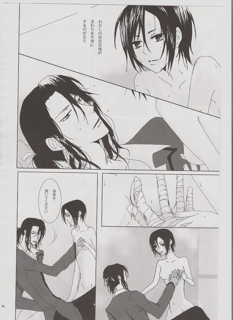 [PILE DRIVER (Tamaki)] Enchain (Blood+) - Page 11