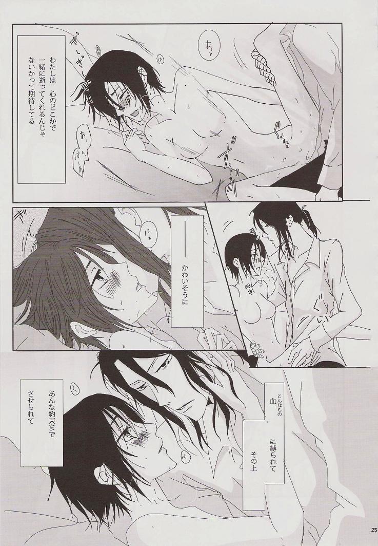 [PILE DRIVER (Tamaki)] Enchain (Blood+) - Page 22