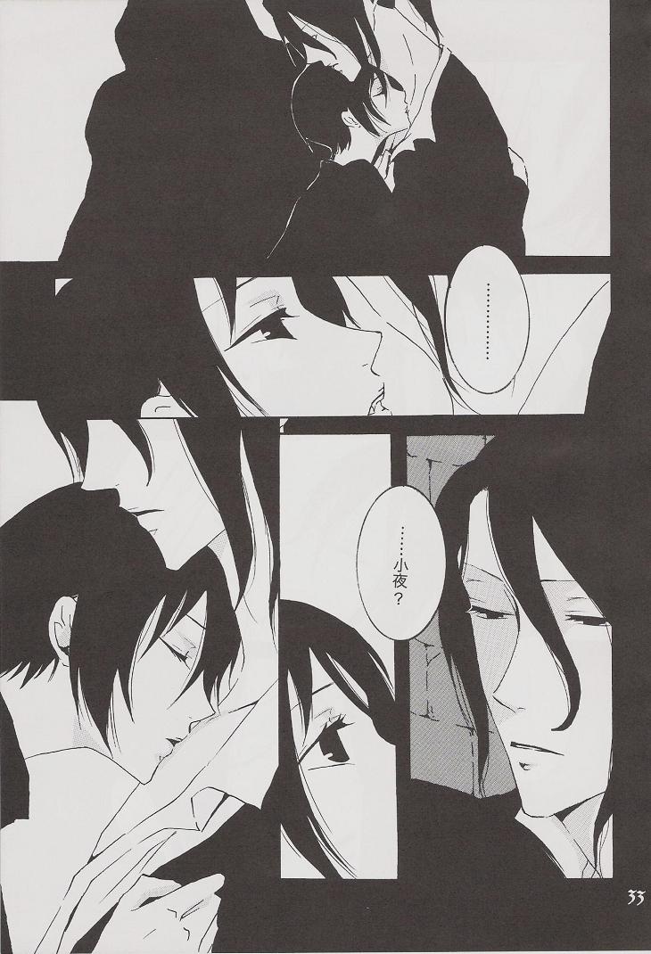 [PILE DRIVER (Tamaki)] Enchain (Blood+) - Page 30