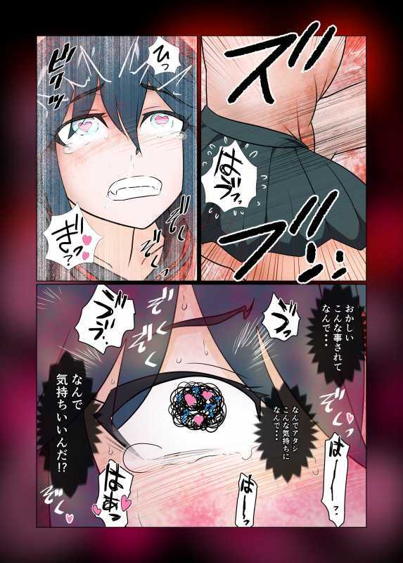 [Nomerikomu] Hara Pan Man 2 Kouhen (Kill la Kill) - Page 7