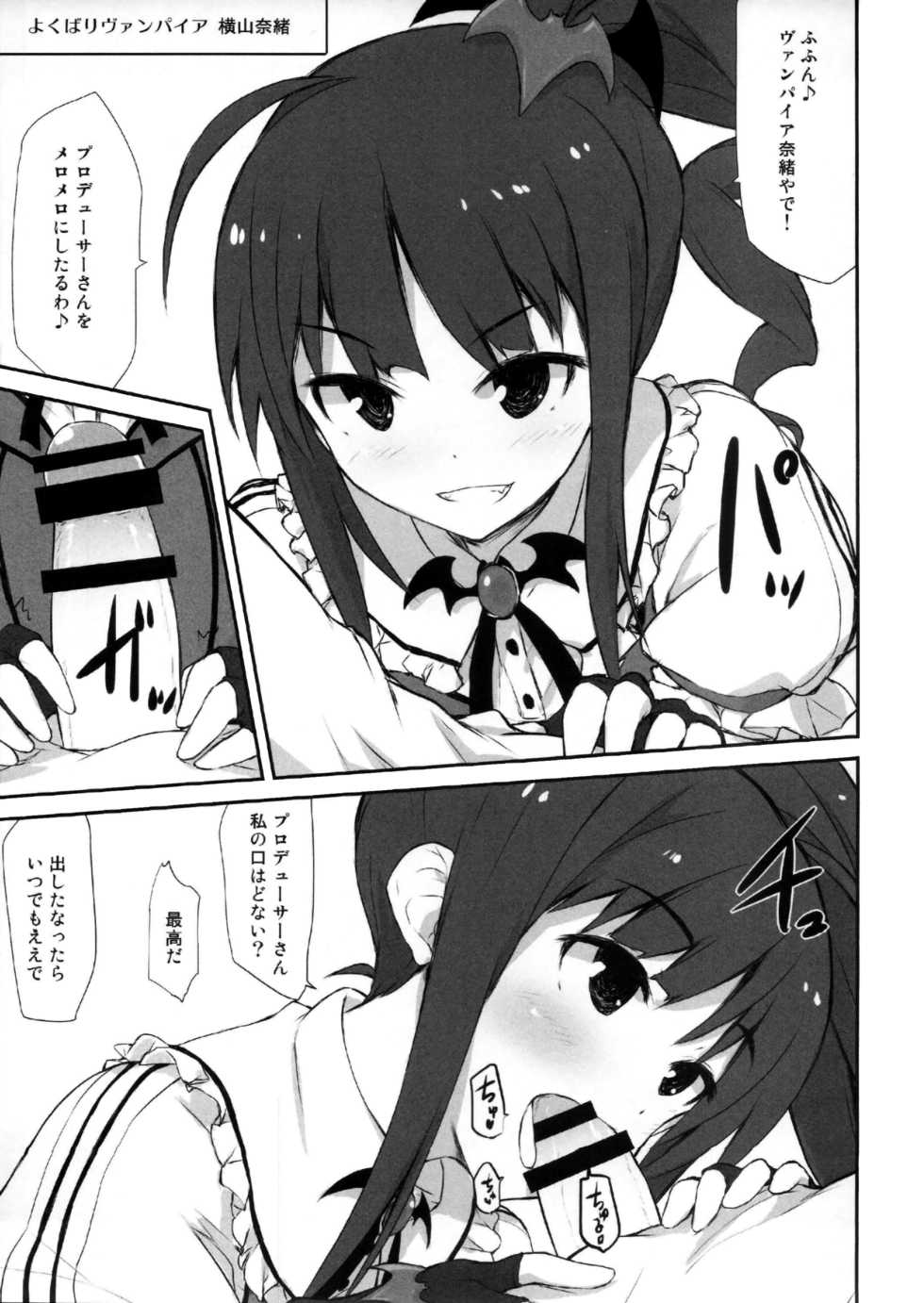 (C86) [Asterism (Asterisk)] YASEM@S (THE IDOLM@STER MILLION LIVE!) - Page 10