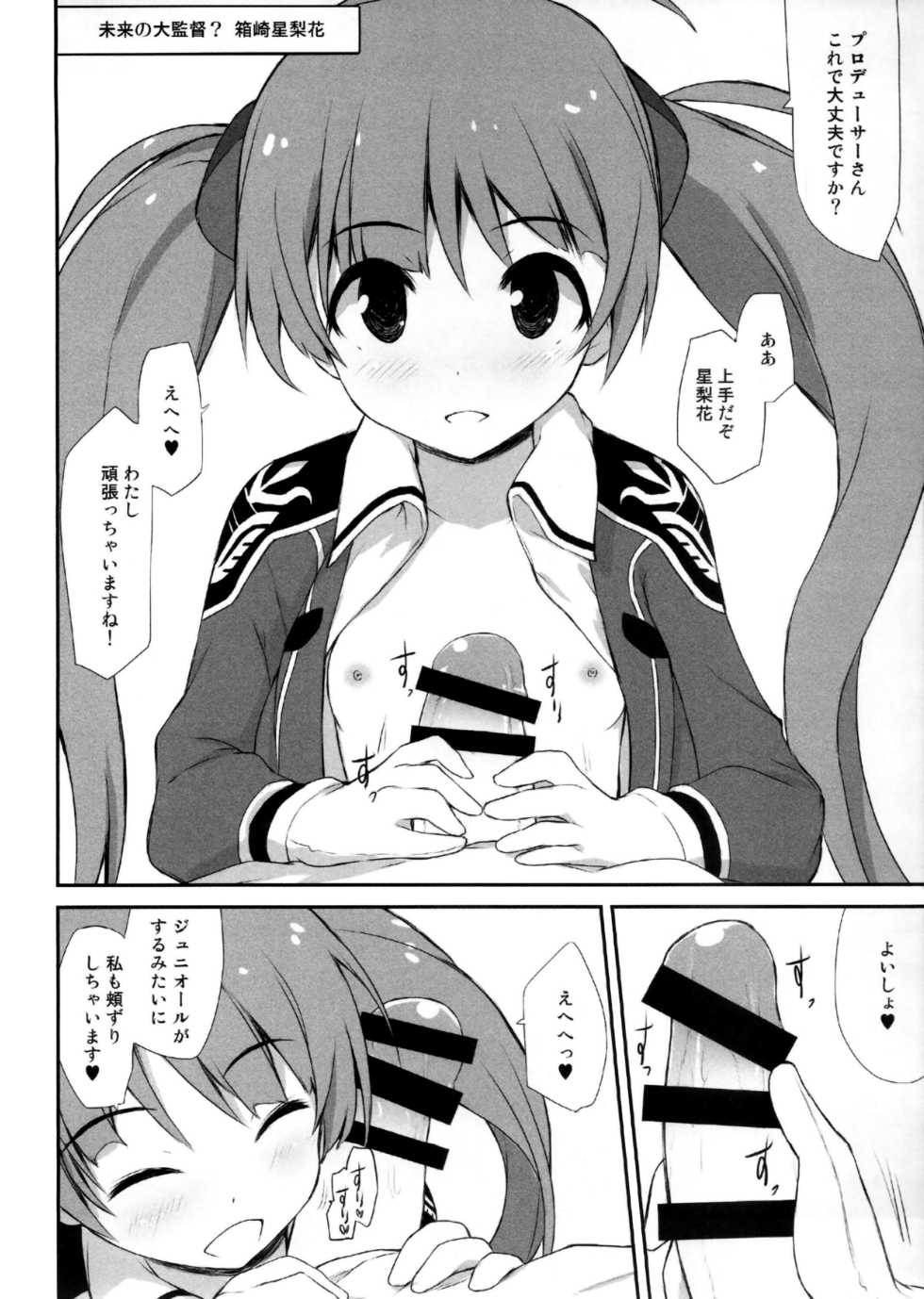 (C86) [Asterism (Asterisk)] YASEM@S (THE IDOLM@STER MILLION LIVE!) - Page 15