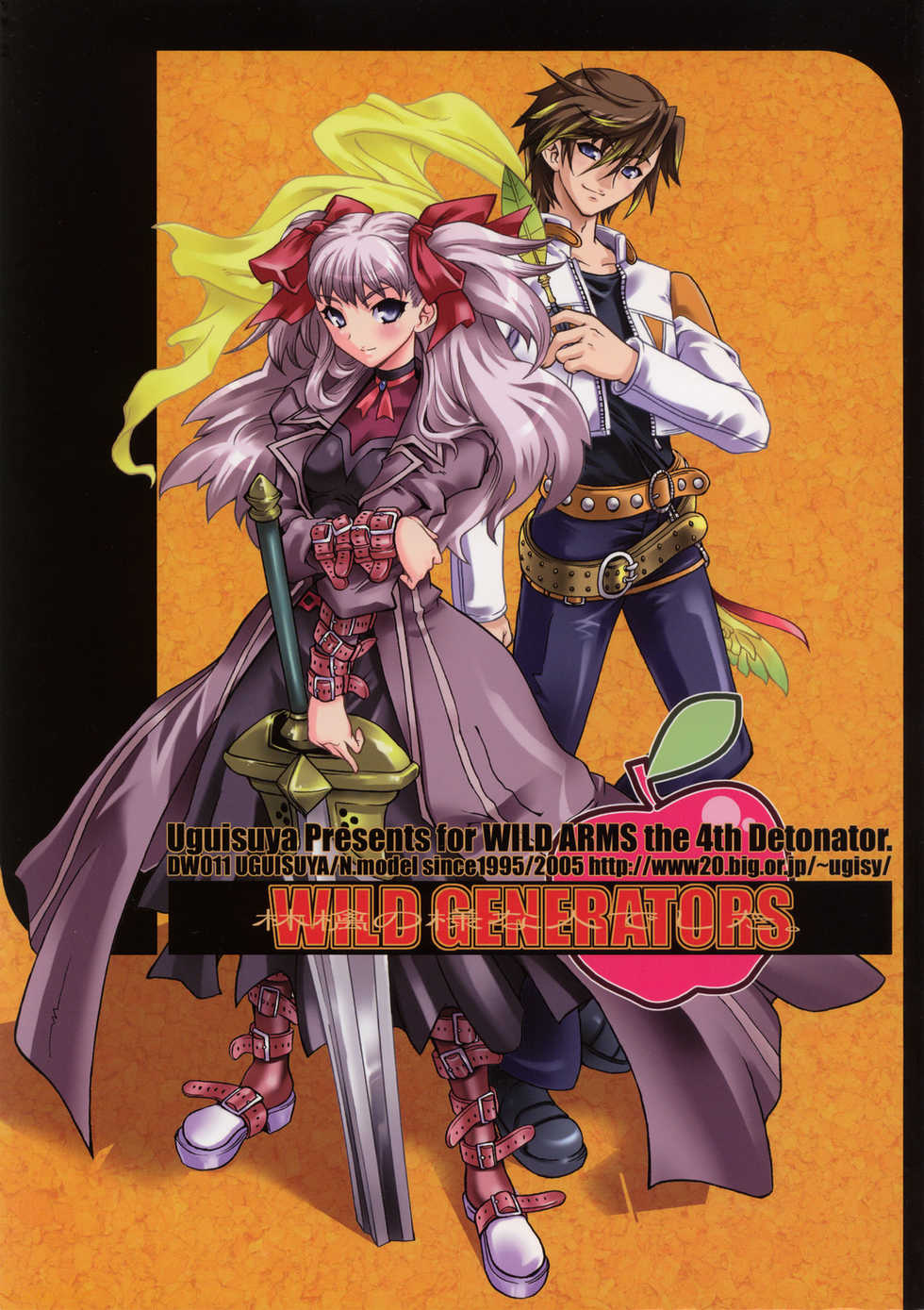 [Uguisuya (Uguisu Kagura)] WILD GENERATORS: Ringo no You na Hito Deshita (WILD ARMS) - Page 1