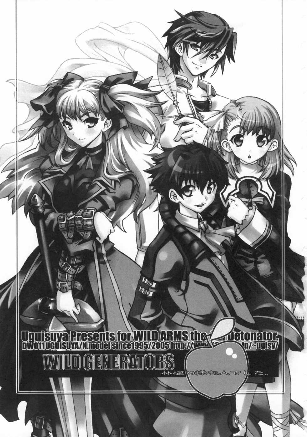 [Uguisuya (Uguisu Kagura)] WILD GENERATORS: Ringo no You na Hito Deshita (WILD ARMS) - Page 2