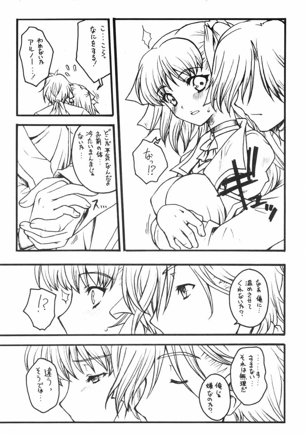 [Uguisuya (Uguisu Kagura)] WILD GENERATORS: Ringo no You na Hito Deshita (WILD ARMS) - Page 6
