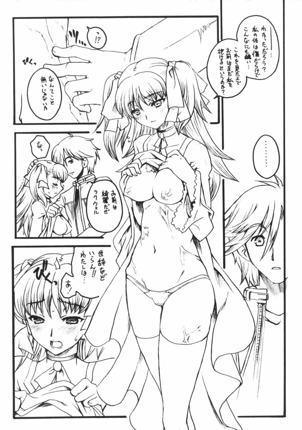 [Uguisuya (Uguisu Kagura)] WILD GENERATORS: Ringo no You na Hito Deshita (WILD ARMS) - Page 8