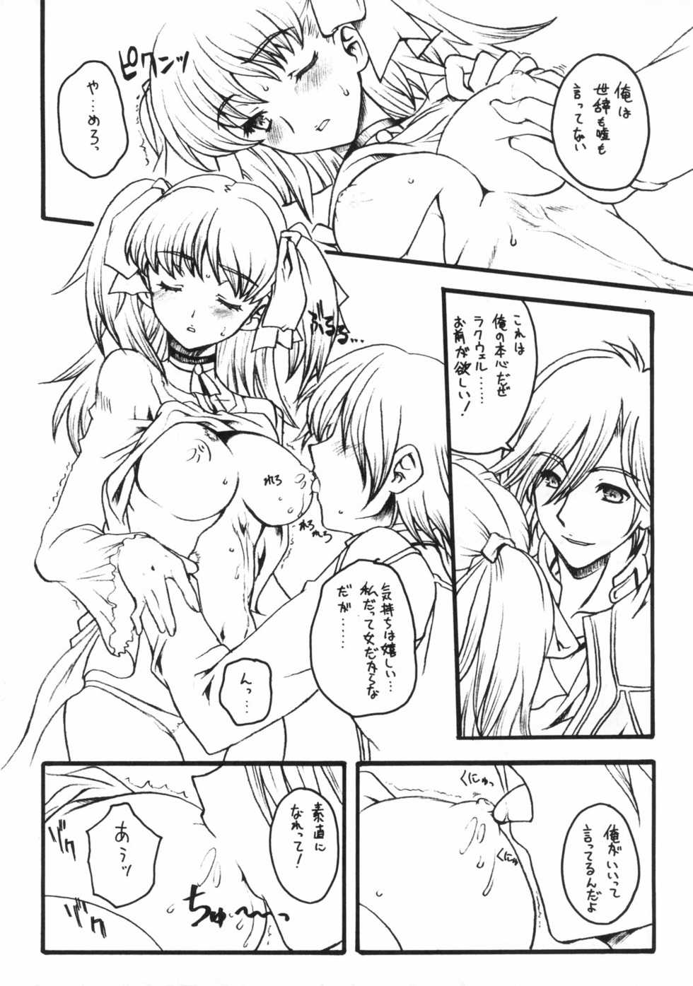 [Uguisuya (Uguisu Kagura)] WILD GENERATORS: Ringo no You na Hito Deshita (WILD ARMS) - Page 9