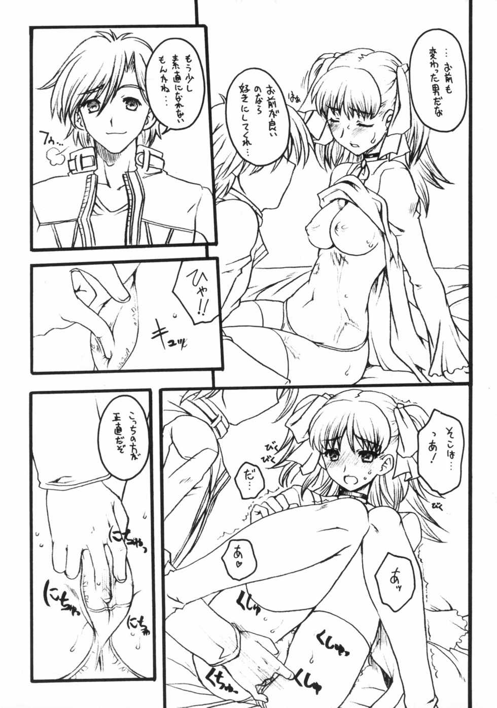 [Uguisuya (Uguisu Kagura)] WILD GENERATORS: Ringo no You na Hito Deshita (WILD ARMS) - Page 10