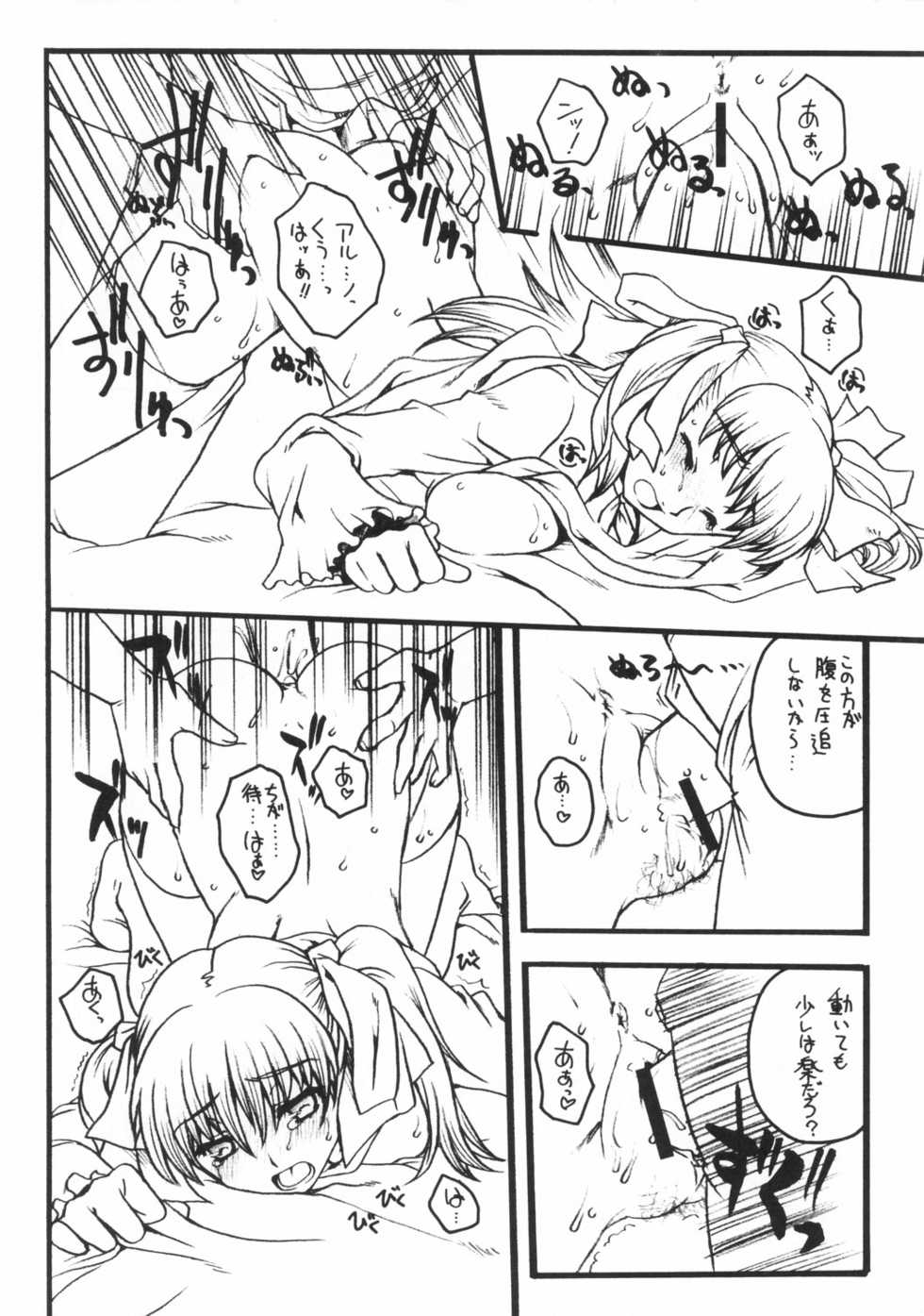[Uguisuya (Uguisu Kagura)] WILD GENERATORS: Ringo no You na Hito Deshita (WILD ARMS) - Page 16