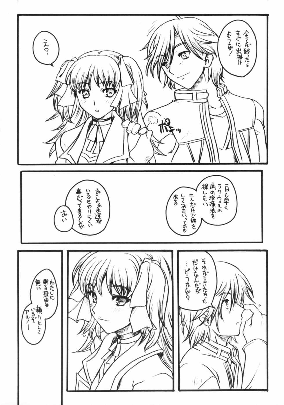[Uguisuya (Uguisu Kagura)] WILD GENERATORS: Ringo no You na Hito Deshita (WILD ARMS) - Page 22