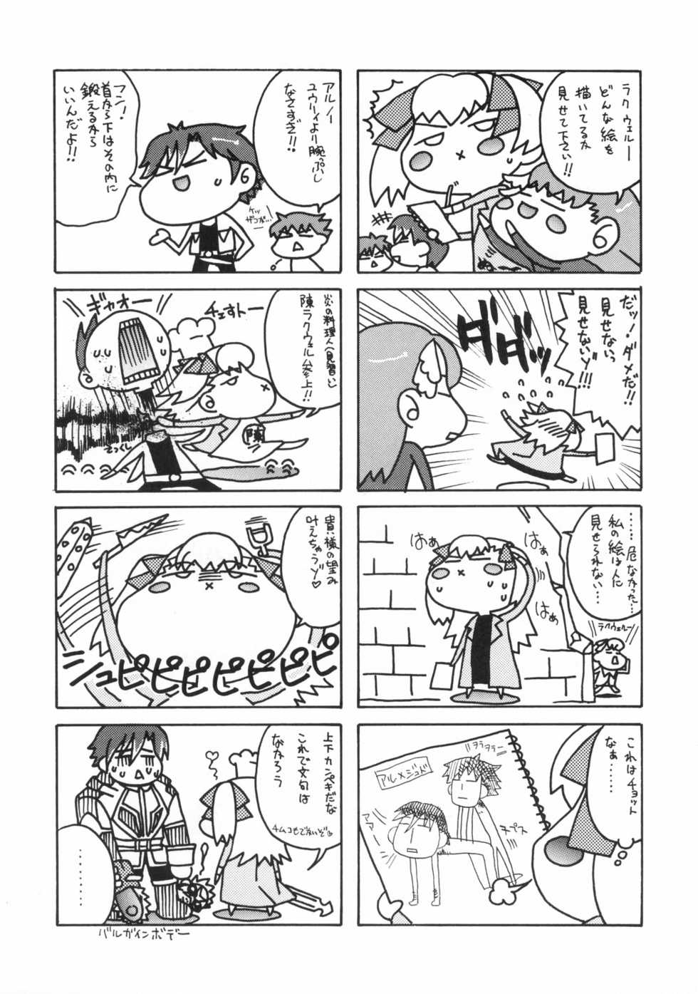 [Uguisuya (Uguisu Kagura)] WILD GENERATORS: Ringo no You na Hito Deshita (WILD ARMS) - Page 26