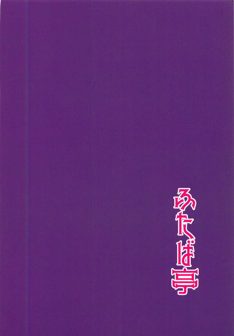 (C95) [Futabatei (Hitotsuba)] Jeanne Alter wa Makezugirai (Fate/Grand Order) [Korean] - Page 25