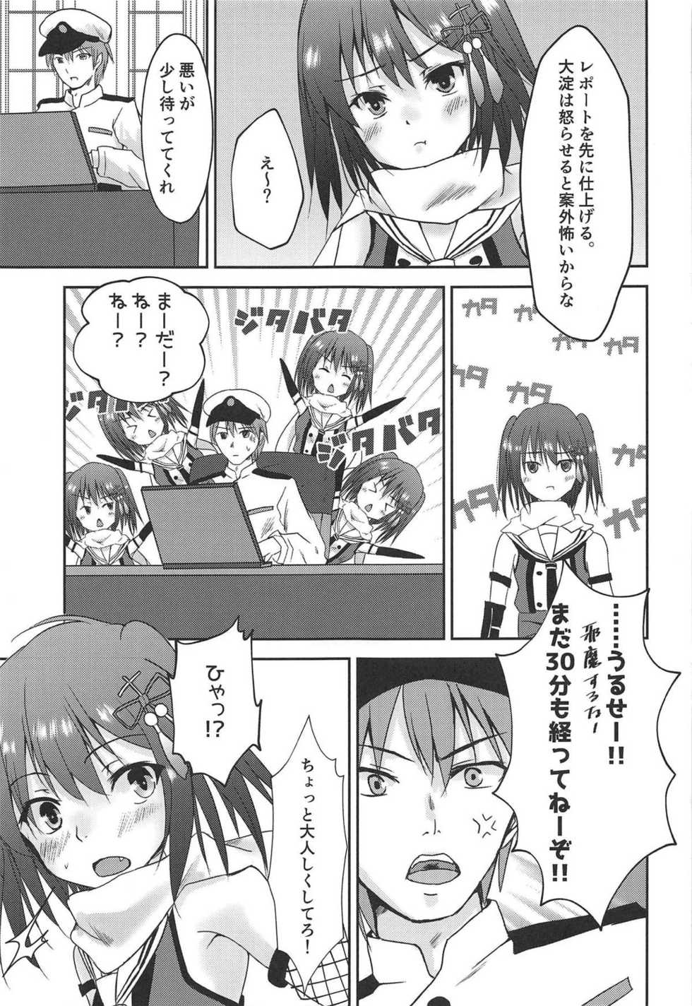 (C95) [Heart of cooL (Mizuya Tiharu)] Yasen Dorei Sendai (Kantai Collection -KanColle-) - Page 10