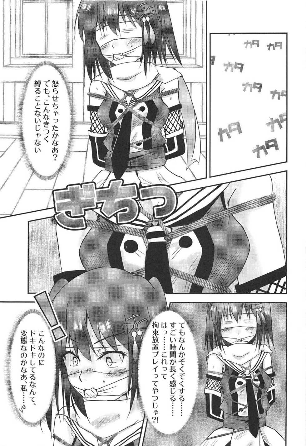 (C95) [Heart of cooL (Mizuya Tiharu)] Yasen Dorei Sendai (Kantai Collection -KanColle-) - Page 12