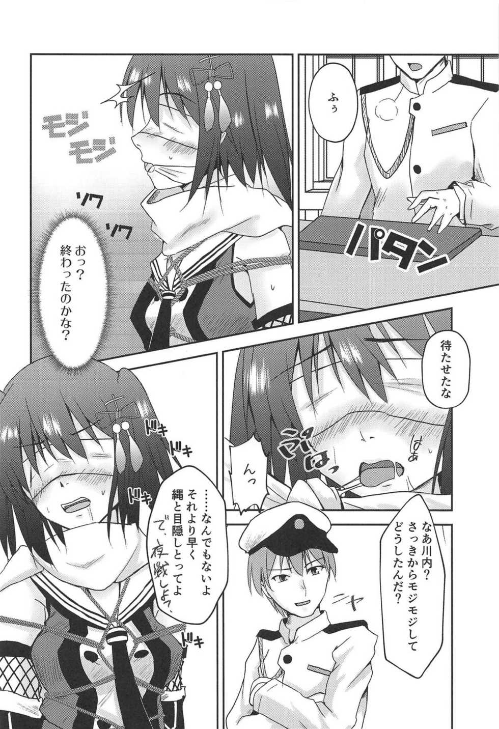 (C95) [Heart of cooL (Mizuya Tiharu)] Yasen Dorei Sendai (Kantai Collection -KanColle-) - Page 13