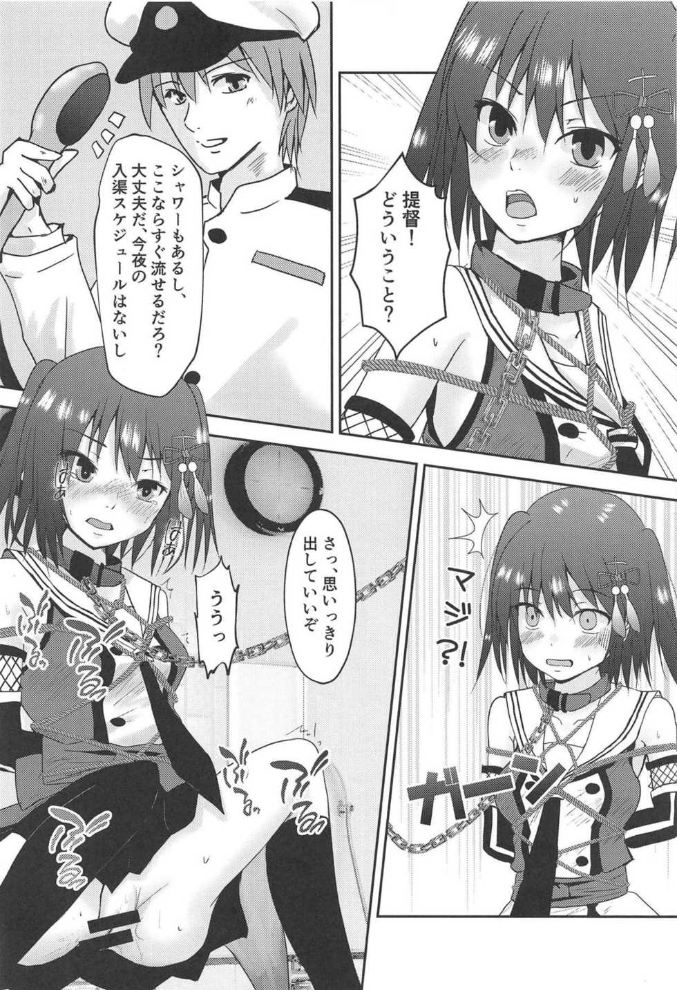 (C95) [Heart of cooL (Mizuya Tiharu)] Yasen Dorei Sendai (Kantai Collection -KanColle-) - Page 19