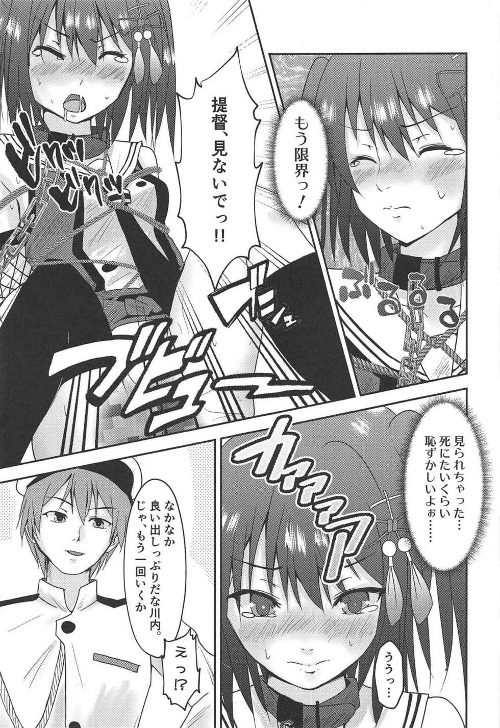 (C95) [Heart of cooL (Mizuya Tiharu)] Yasen Dorei Sendai (Kantai Collection -KanColle-) - Page 20