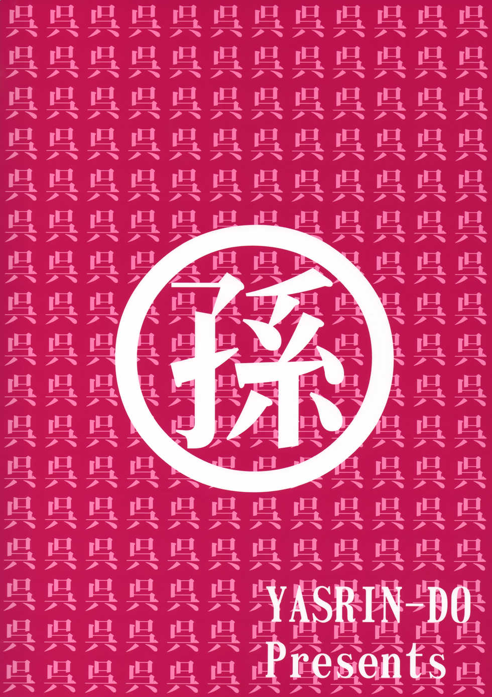 (C95) [YASRIN-DO (Yasu Rintarou)] Renge-sama Chouhatsu Shimatsu (Koihime Musou) - Page 30