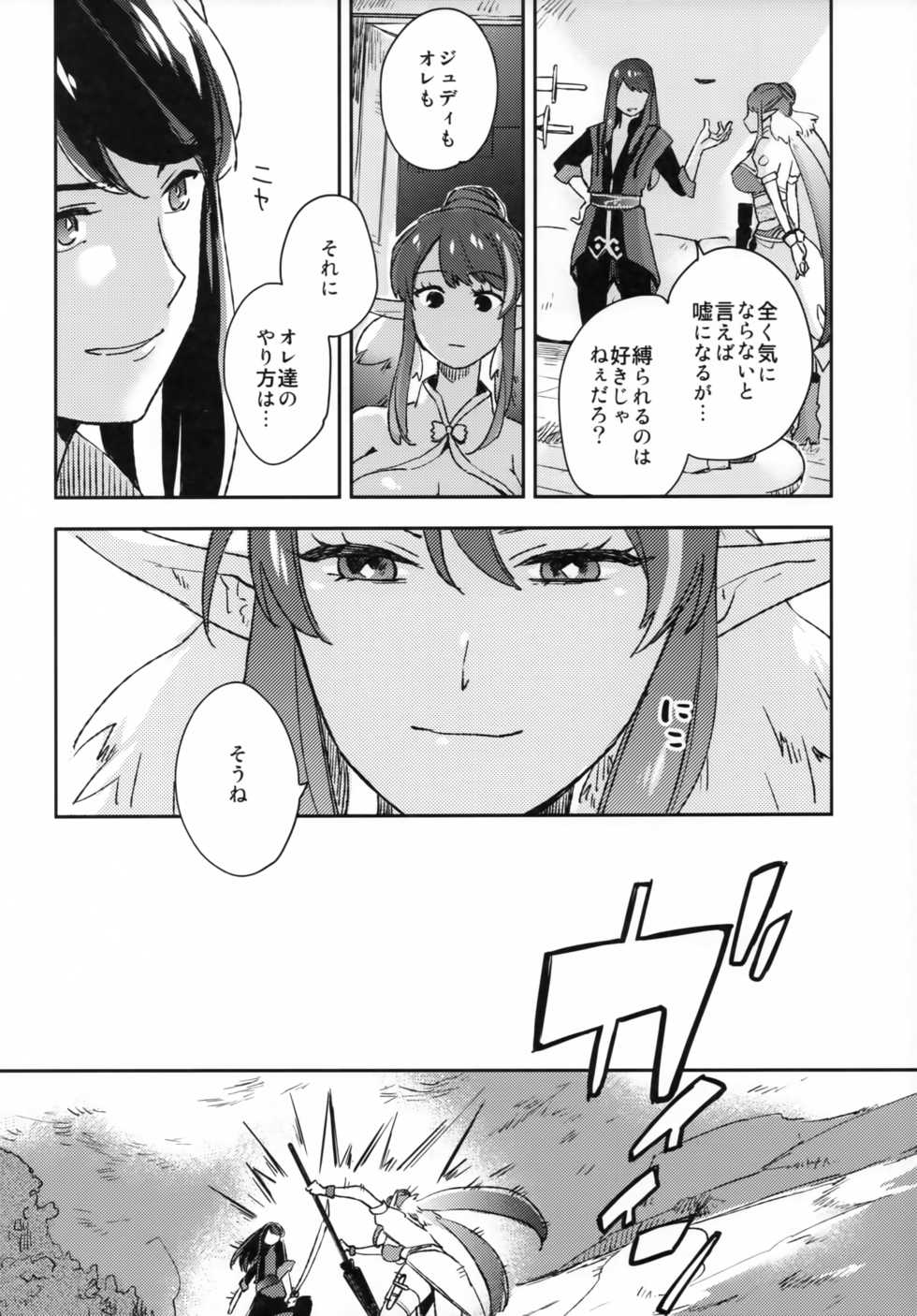 (C95) [Rocca (Hidaka Ryou)] Uso to Qualia (Tales of Vesperia) - Page 5