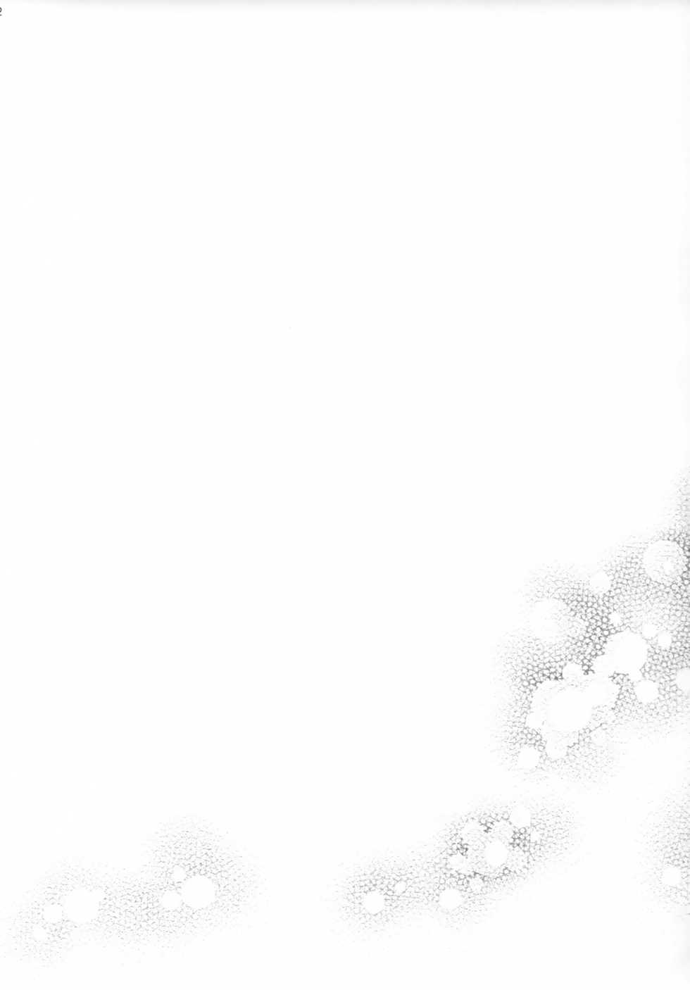 (C95) [Rocca (Hidaka Ryou)] Uso to Qualia (Tales of Vesperia) - Page 21