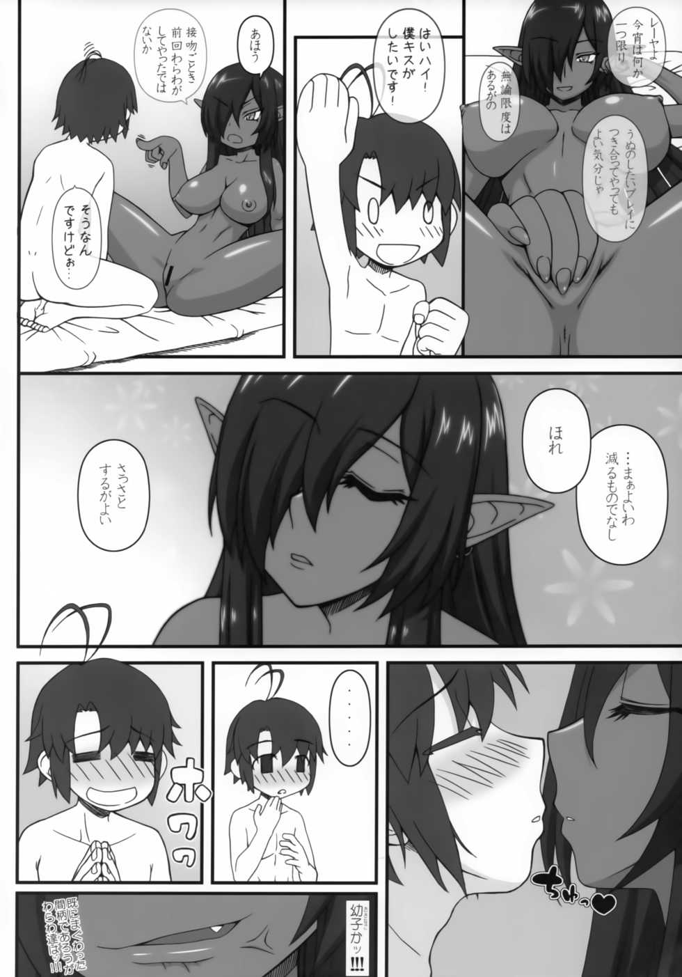 (C95) [Gachinko Shobou (Kobanya Koban)] Kuro no Joou no Isekai Seikatsu 2 (Kuroinu ~Kedakaki Seijo wa Hakudaku ni Somaru~) - Page 3