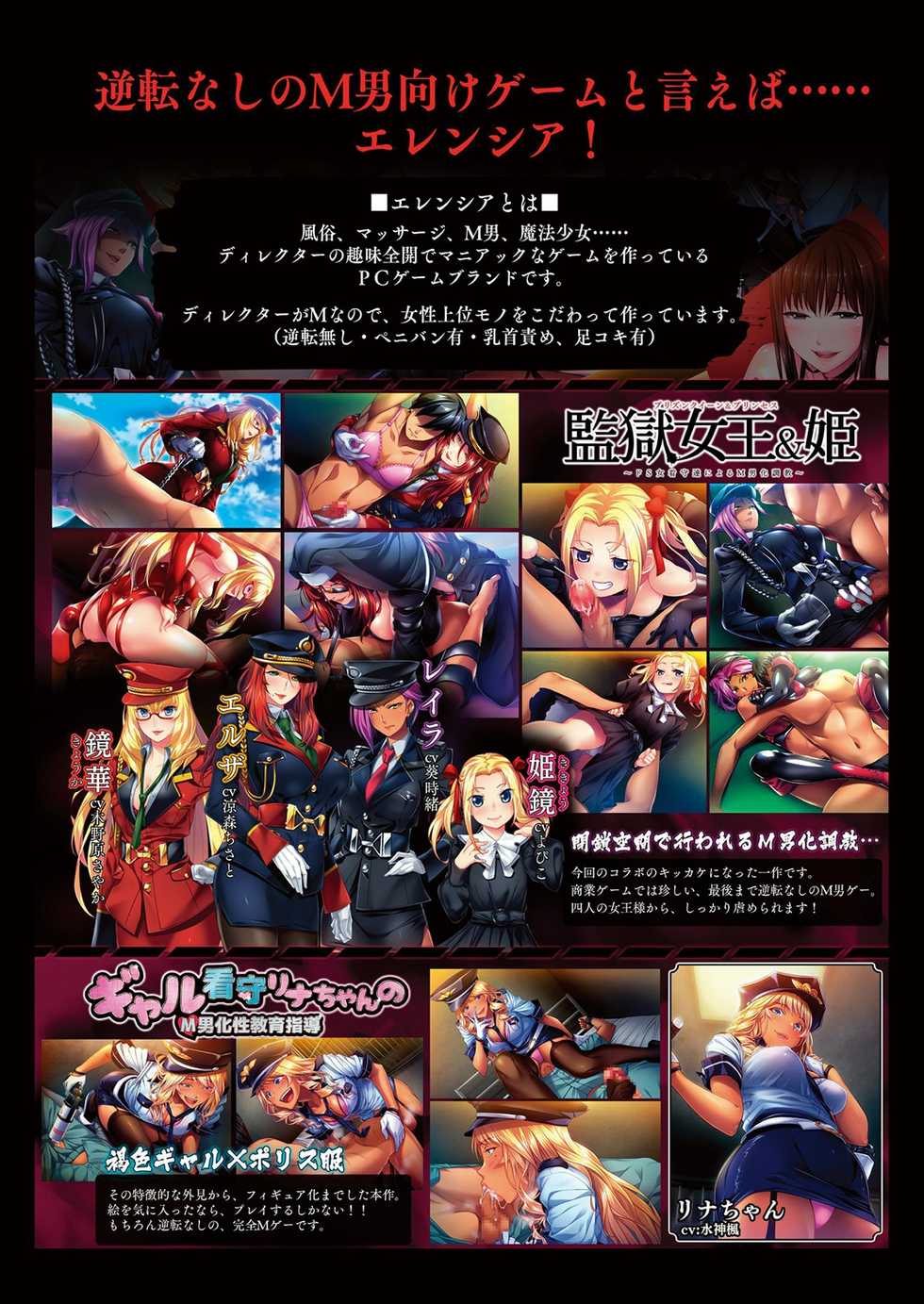 Girls forM Vol. 18 [Digital] - Page 4