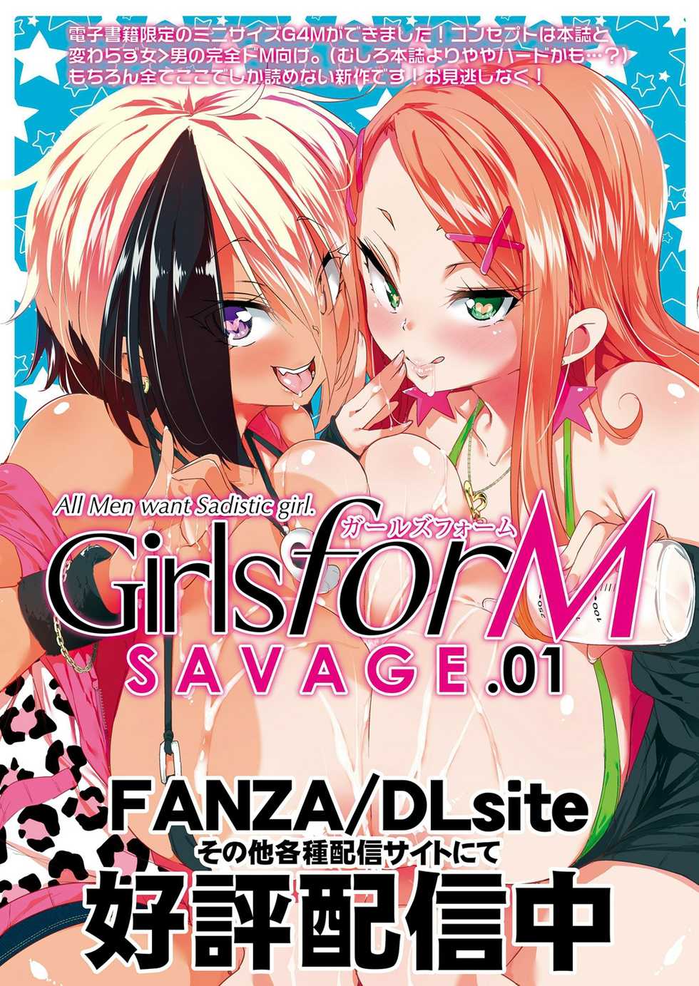 Girls forM Vol. 18 [Digital] - Page 6
