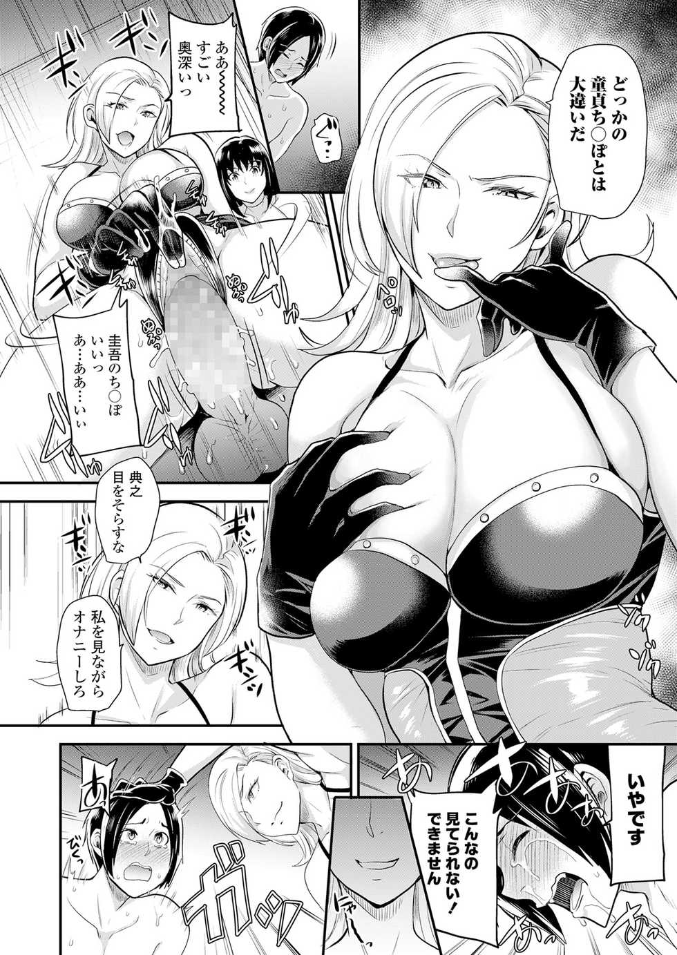 Girls forM Vol. 18 [Digital] - Page 22