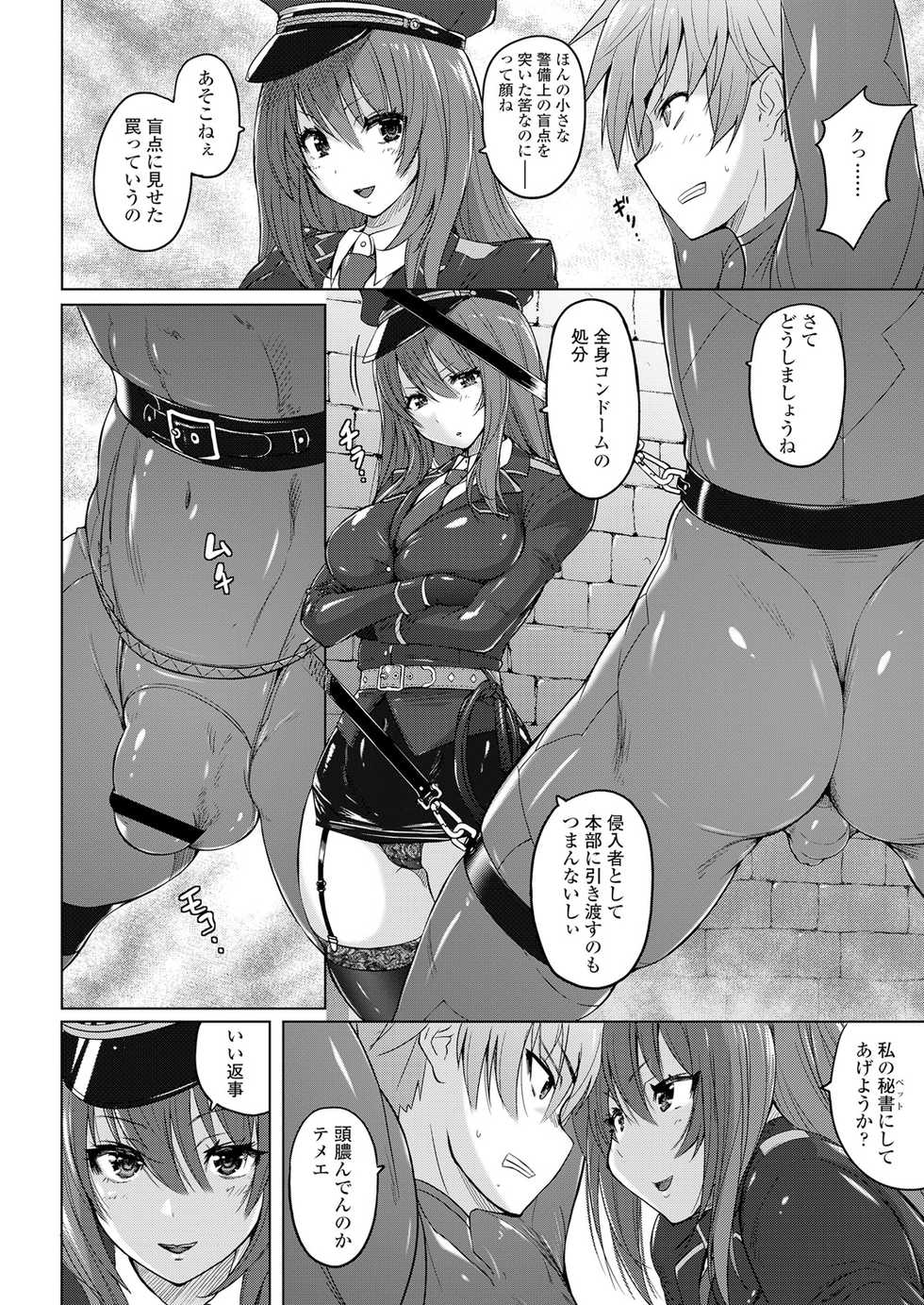 Girls forM Vol. 18 [Digital] - Page 32