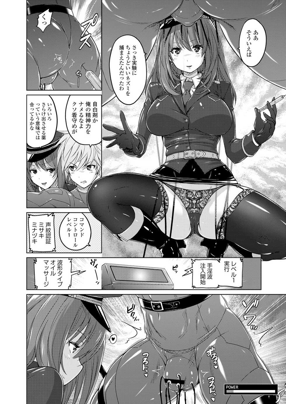 Girls forM Vol. 18 [Digital] - Page 34