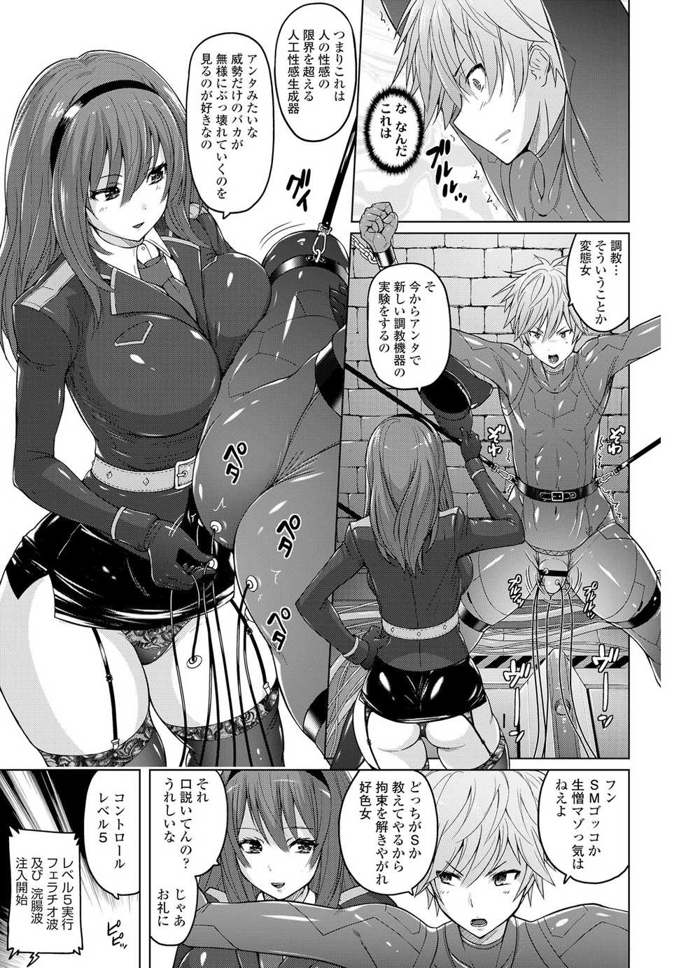 Girls forM Vol. 18 [Digital] - Page 35