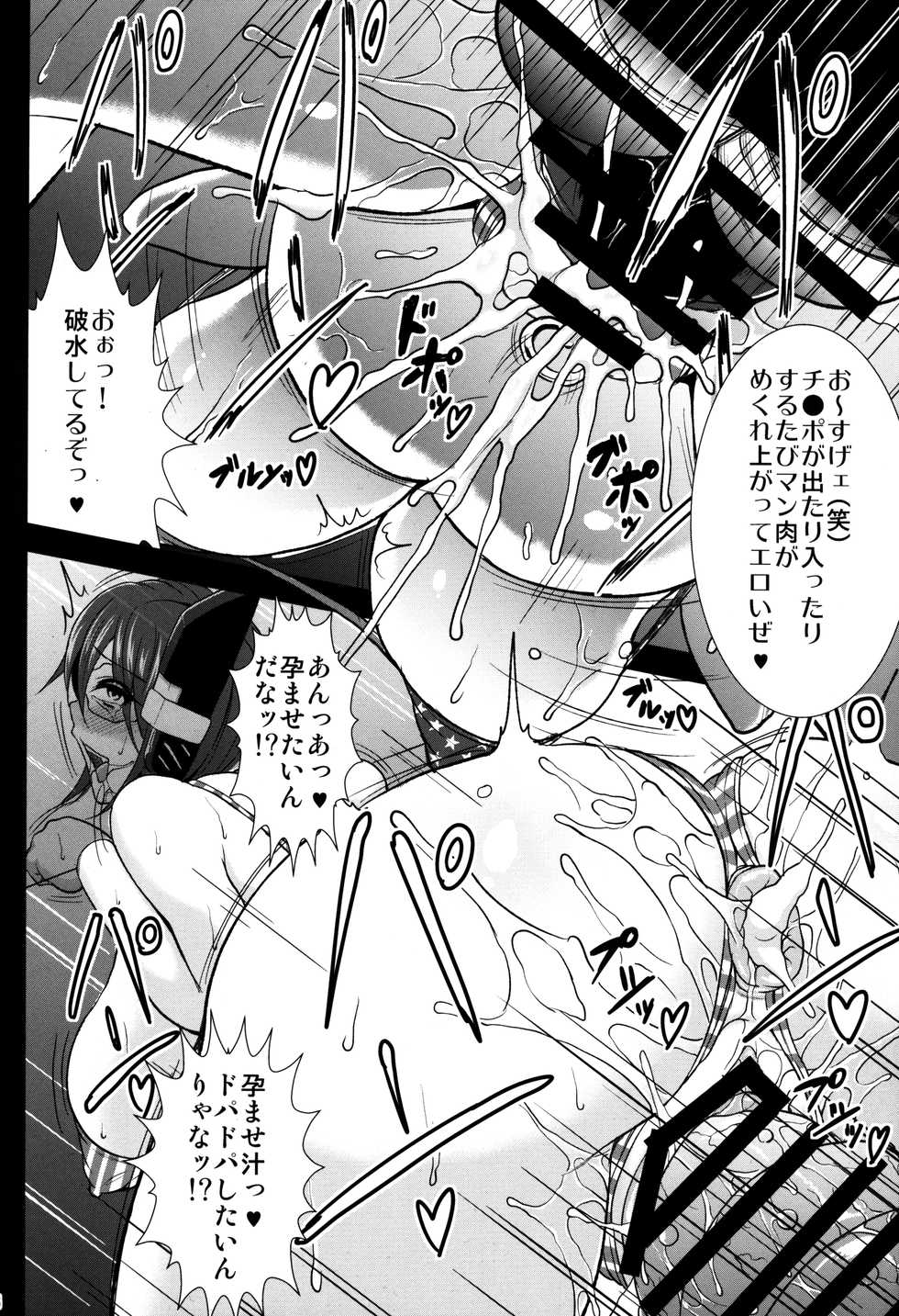(COMIC1☆8) [Jinraiken (Takahiko, Raigou)] BEASTHOLE TENRYU (Kantai Collection -KanColle-) - Page 18