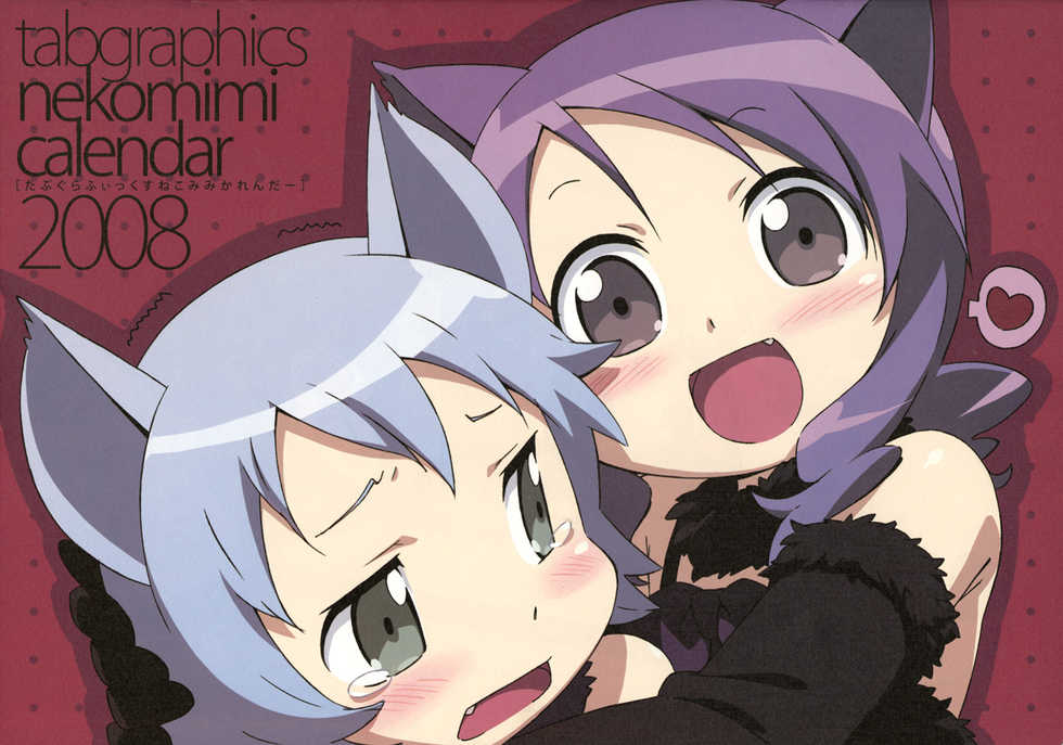 [tabgraphics (Kanzaki Hiro)] tabgraphics nekomimi calendar 2008 - Page 16