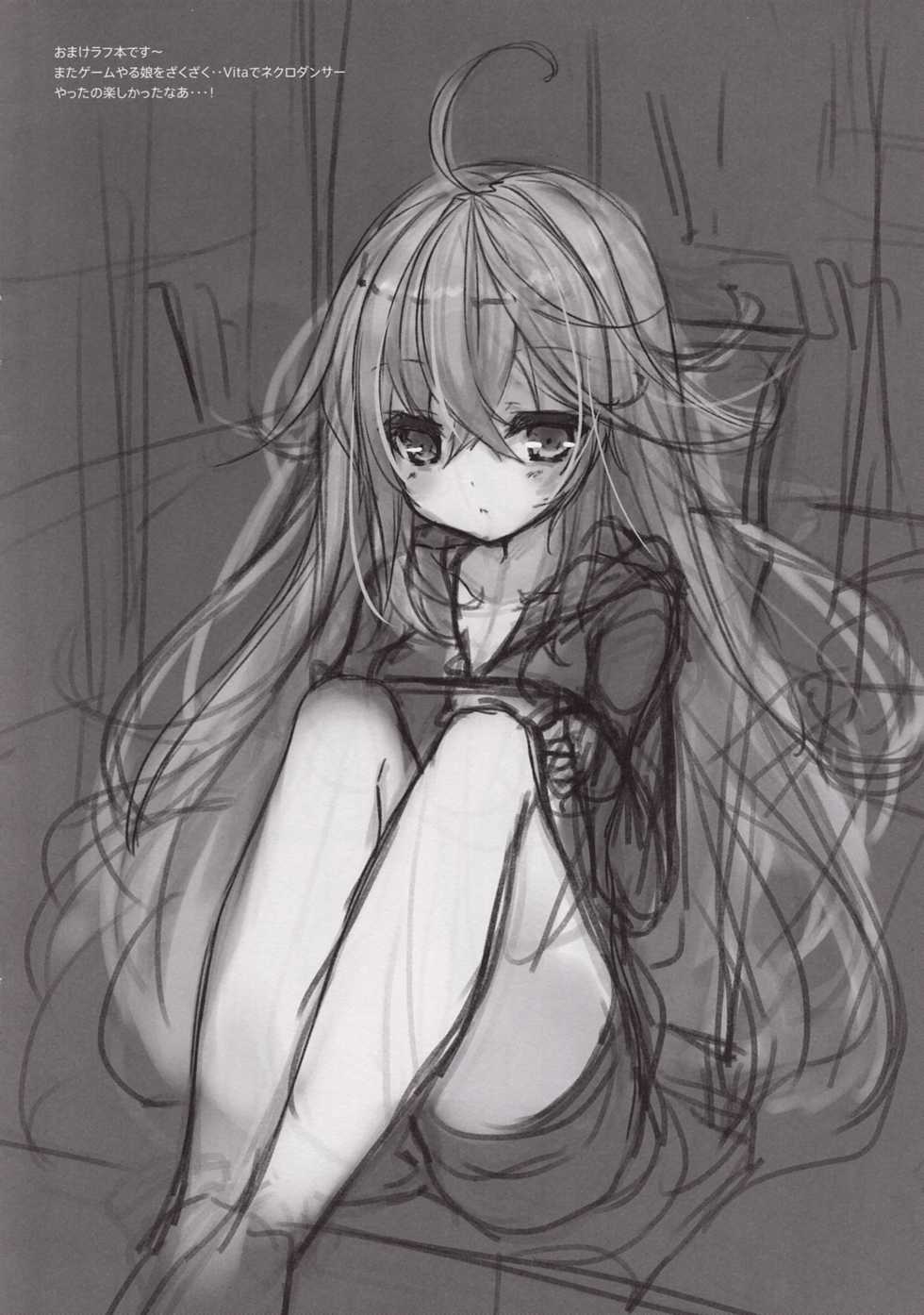 (COMIC1☆10) [practice (p19)] MP11 - Page 2