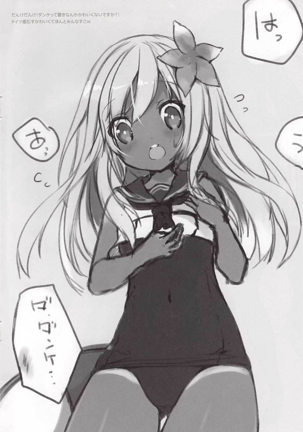 (COMIC1☆10) [practice (p19)] MP11 - Page 4