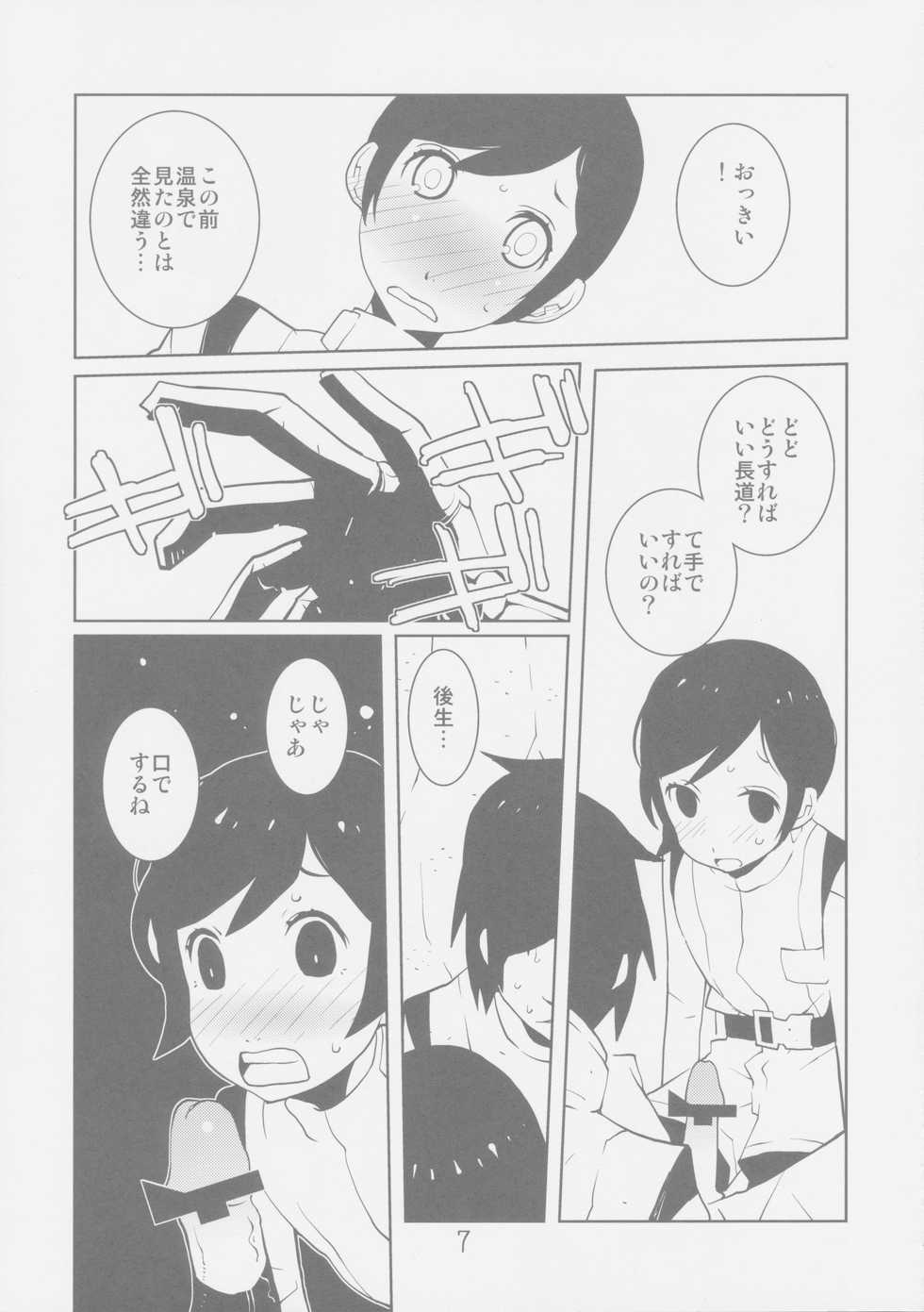 (C80) [Kiheitai (Dowman Sayman)] Sidonia no Valkyrie (Knights of Sidonia) - Page 7