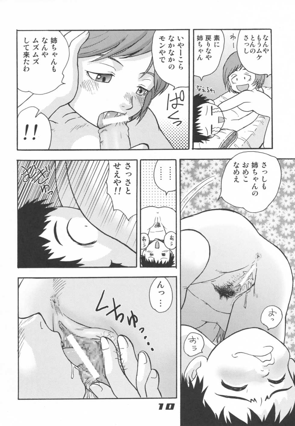 (C62) [Sendouya (Gotoh Juan)] Minshu Teikoku 5 - Democratic Empire 5 (Abenobashi Mahou Shoutengai) - Page 9