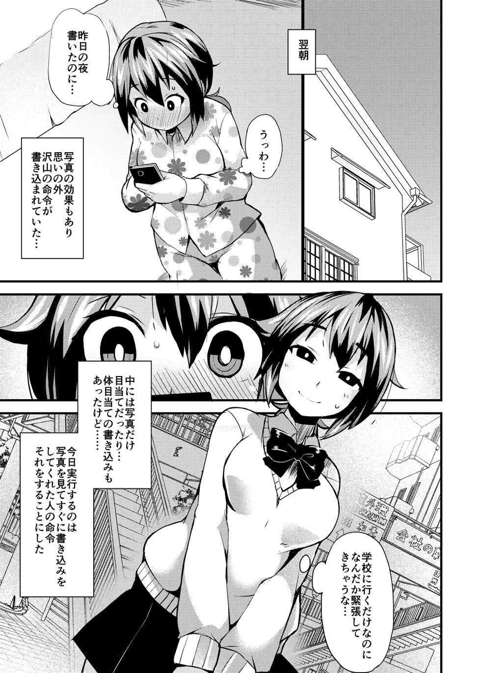 [Lilith Lauda Laboratory (Lilithlauda)] Roshutsu Choukyou Irai [Digital] - Page 20